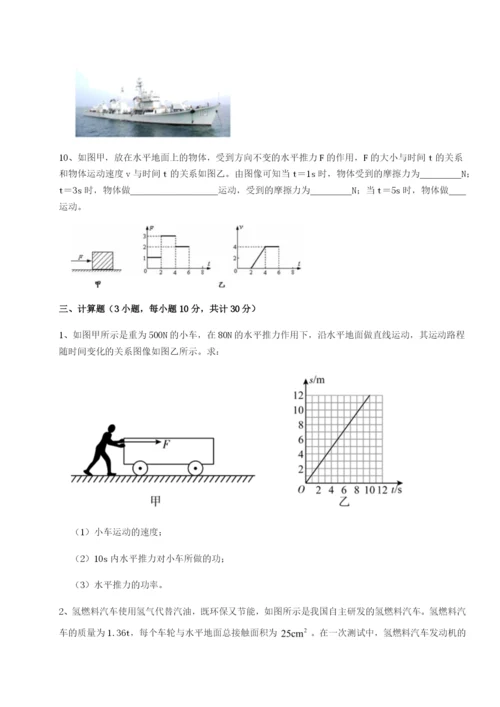 强化训练四川遂宁市第二中学校物理八年级下册期末考试章节练习试题（解析卷）.docx