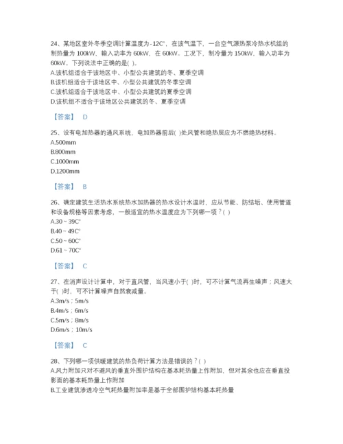 2022年山西省公用设备工程师之专业知识（暖通空调专业）通关提分题库及精品答案.docx