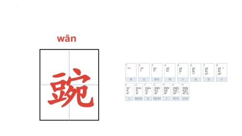 5《一个豆荚里的五粒豆》  课件