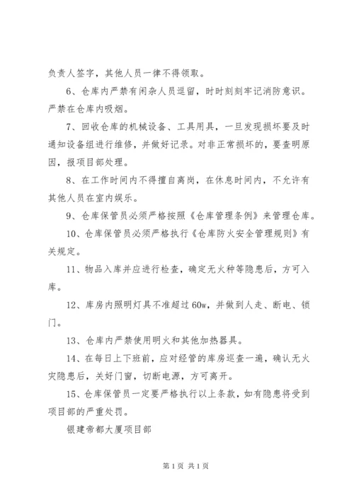 厕所卫生管理制度 (3).docx