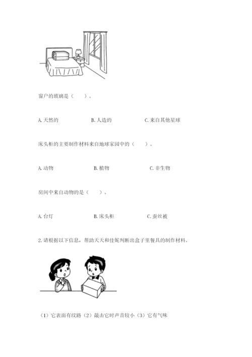 教科版科学二年级上册期末考试试卷（考点精练）.docx