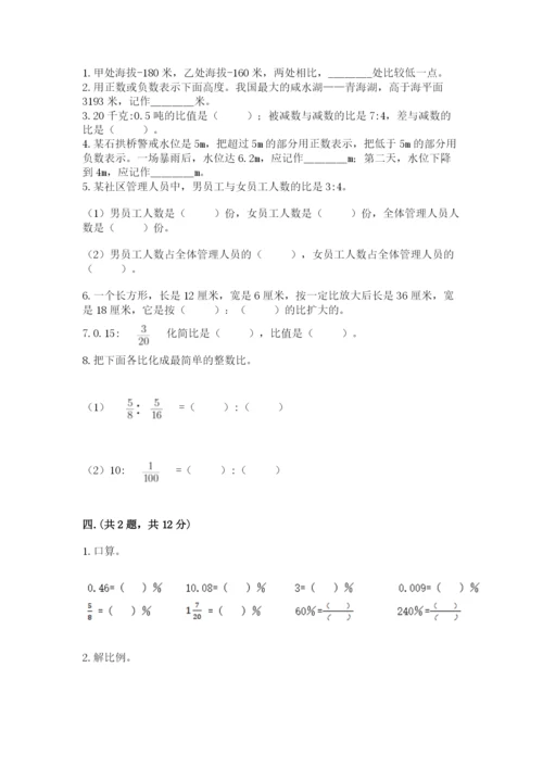 青岛版六年级数学下学期期末测试题及完整答案.docx