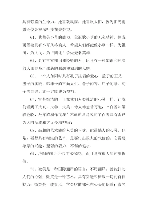 具有的近义词.docx