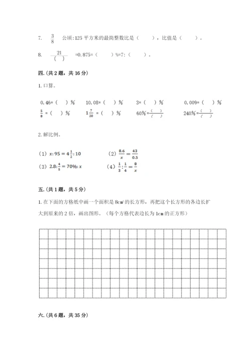 山西省【小升初】2023年小升初数学试卷必考题.docx