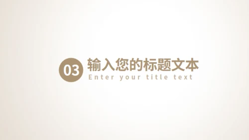 美容美发化妆品营销宣传通用PPT模板