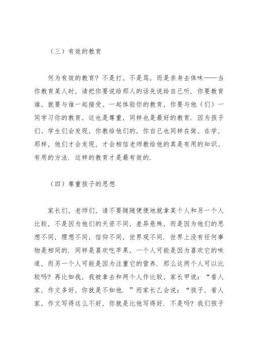 初中教师毕业感言.docx