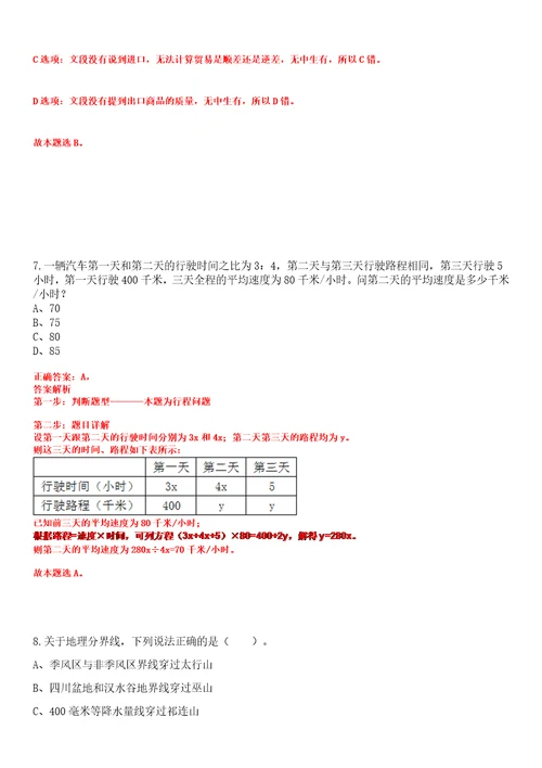 2023年河北承德医学院附属医院第二批招考聘用笔试题库含答案解析