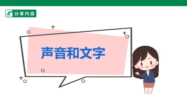 第二单元11课时大单元任务”创建秋韵影像馆“