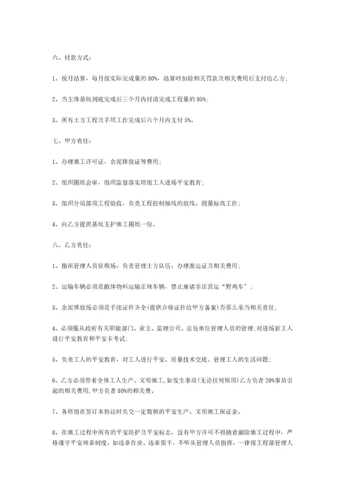 车辆运输合同