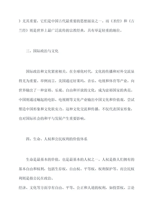 文化生知识点归纳总结