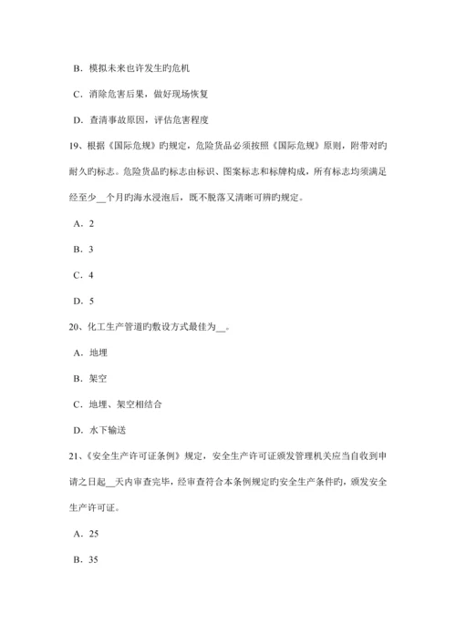 2023年山东省安全工程师安全生产施工现场扬尘控制要点和控制措施试题.docx