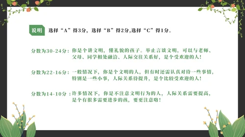 绿色卡通清新黑板文明礼仪主题教育PPT模板