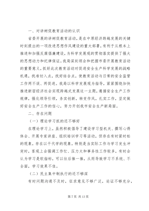 党性党风党纪基本情况.docx