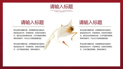 红绿翡翠国风国潮山水PPT模板