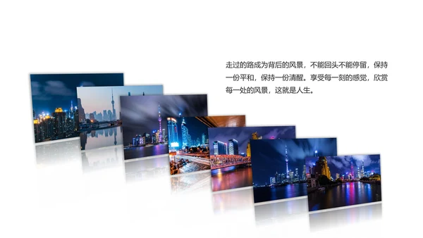 上海旅游业旅游文化魅力东方明珠PPT模板
