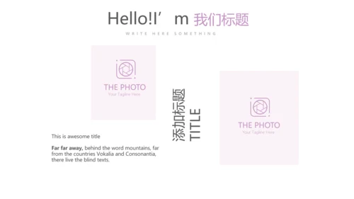 水彩风公司产品介绍宣传通用PPT动态模板