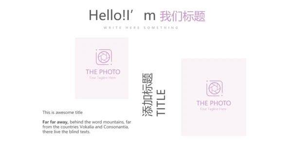 水彩风公司产品介绍宣传通用PPT动态模板