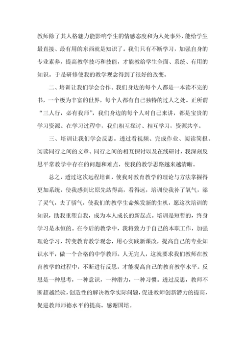 教师研修培训学习心得感想五篇.docx