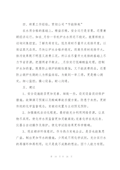 2022年度考核个人总结简短【7篇】.docx