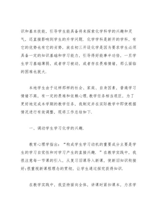 化学教师年度总结1000字范文.docx