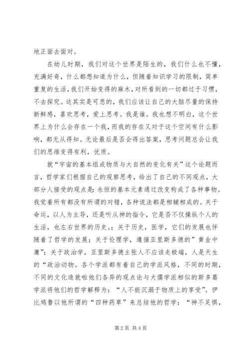 学习马克思感悟 (2).docx