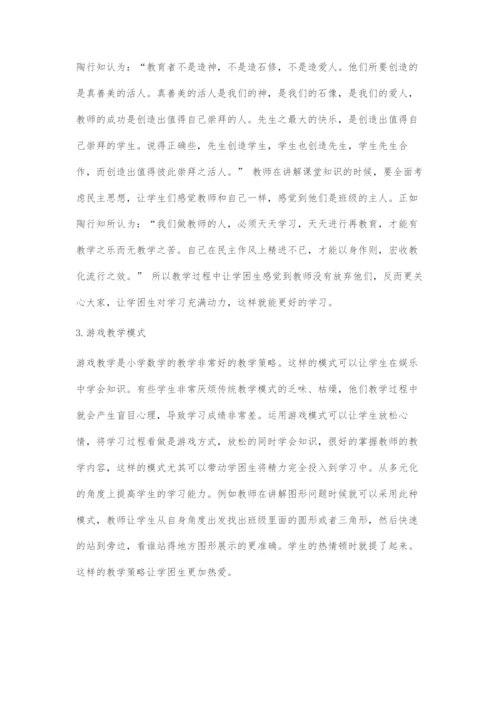在帮助学困生学好数学中元认知理论的运用.docx