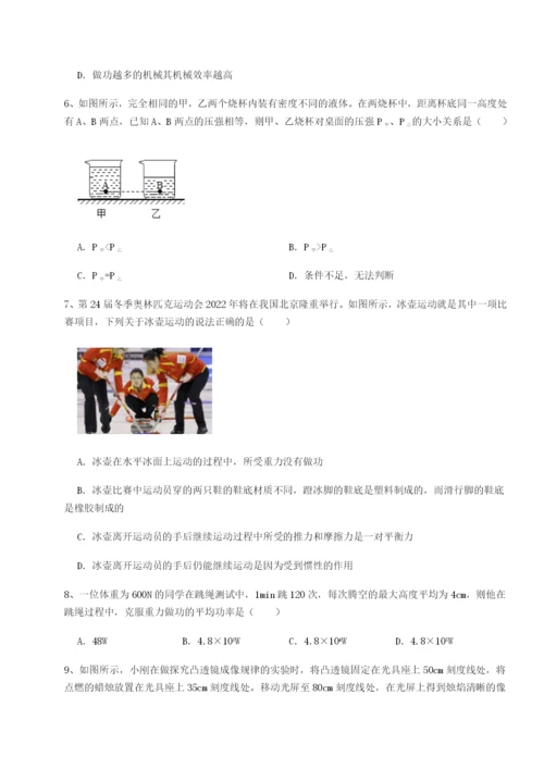 滚动提升练习四川绵阳南山中学双语学校物理八年级下册期末考试章节练习试卷（含答案解析）.docx