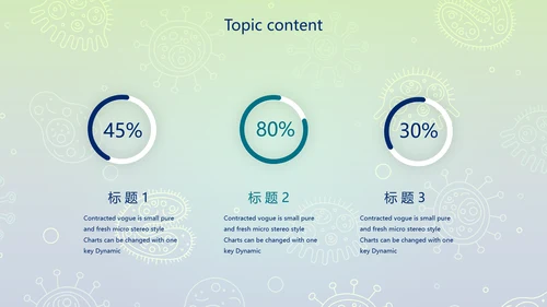 蓝色病毒细菌医疗医学动态PPT模板