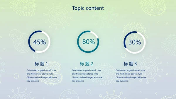 蓝色病毒细菌医疗医学动态PPT模板