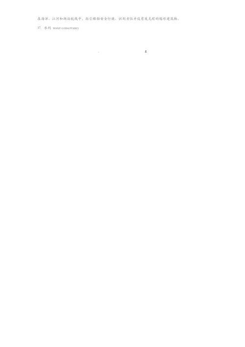 建筑词典大全.docx