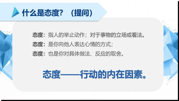 简约清新公司企业员工培训PPT模板