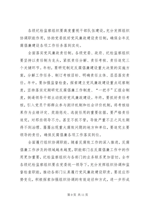 纪委监察局年度工作计划.docx