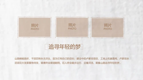 致青春毕业季大学毕业纪念册电子相册动态PPT
