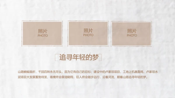 致青春毕业季大学毕业纪念册电子相册动态PPT