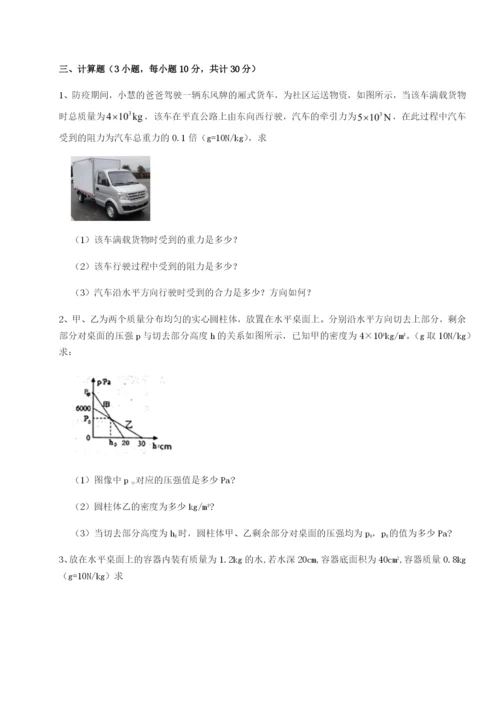 强化训练江西南昌市第五中学实验学校物理八年级下册期末考试综合训练试卷（含答案详解）.docx