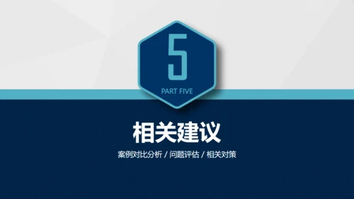 实用好用的毕业论文答辩通用PPT模版