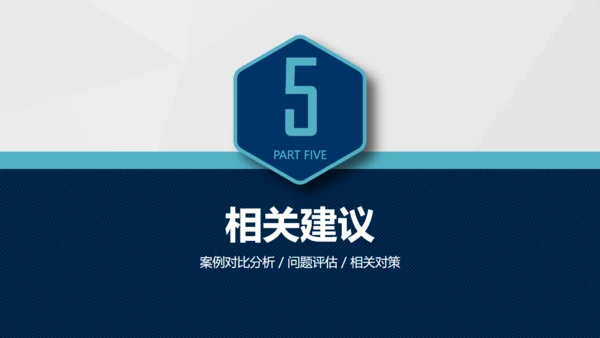 实用好用的毕业论文答辩通用PPT模版