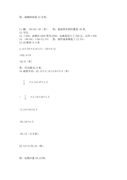 小升初数学应用题50道ab卷.docx