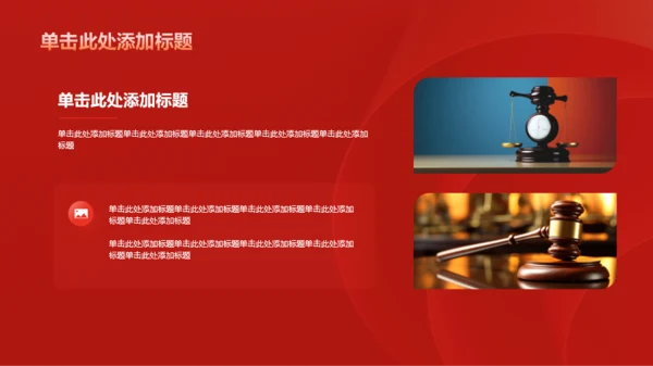 红色庄严学习PPT模板