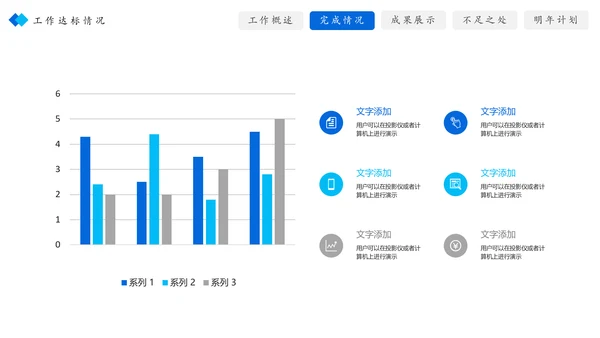 2019蓝色大气销售部年终总结暨新年计划PPT模板