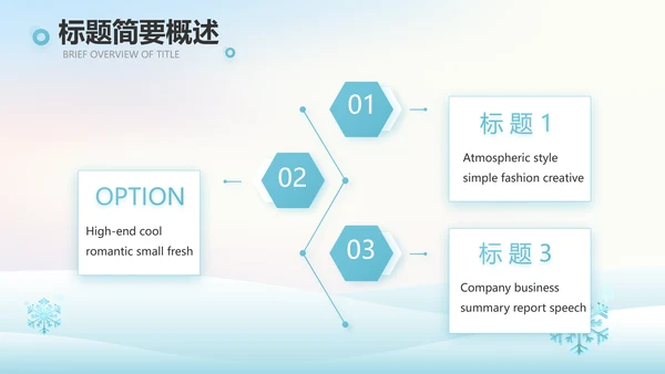 二十四节气立冬节日学习介绍PPT