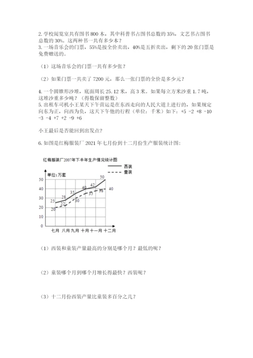 北京版数学小升初模拟试卷及参考答案（研优卷）.docx