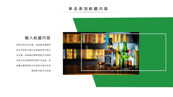 啤酒啤酒行业酒文化啤酒饮料PPT模板