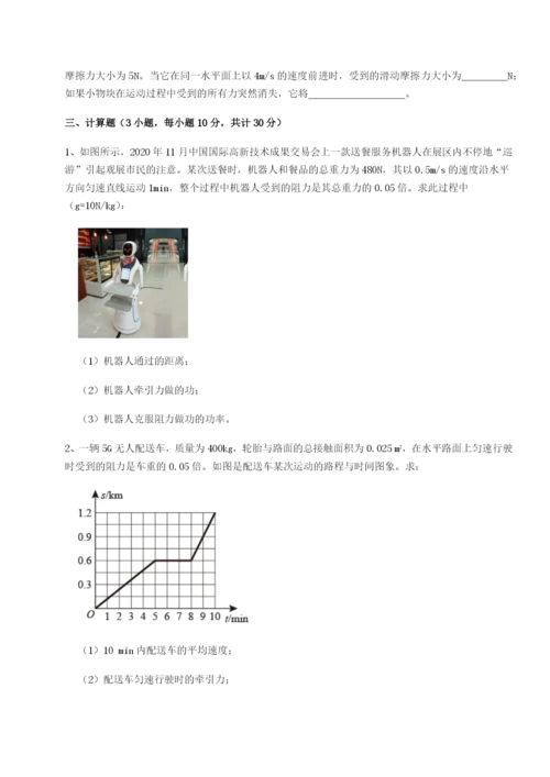 四川德阳外国语学校物理八年级下册期末考试专题测试试题（含详细解析）.docx