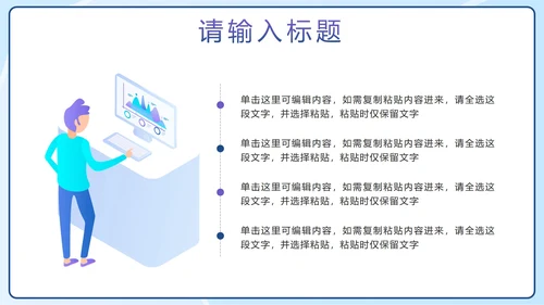 蓝色扁平简约行业数据分析PPT模板
