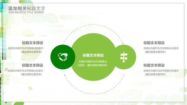 中国医师节医院医学医疗医生医疗器械动态PPT