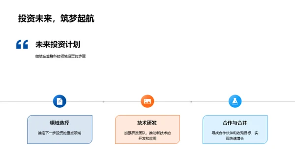 银行业的科技革新