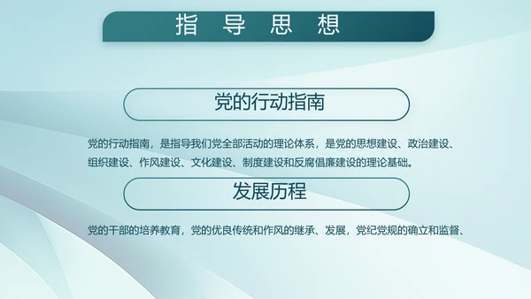 致敬八一建军节部队军事动态PPT