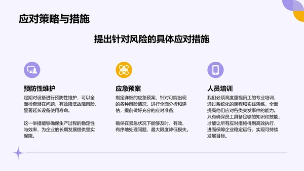 紫色扁平风通用行业季度总结汇报PPT模板