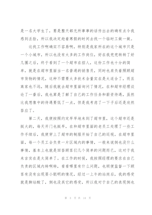 寒假社会实践总结报告怎么写.docx